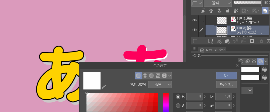クリスタ タイトルのロゴデザインに！文字装飾の作り方 - おすすめブログ