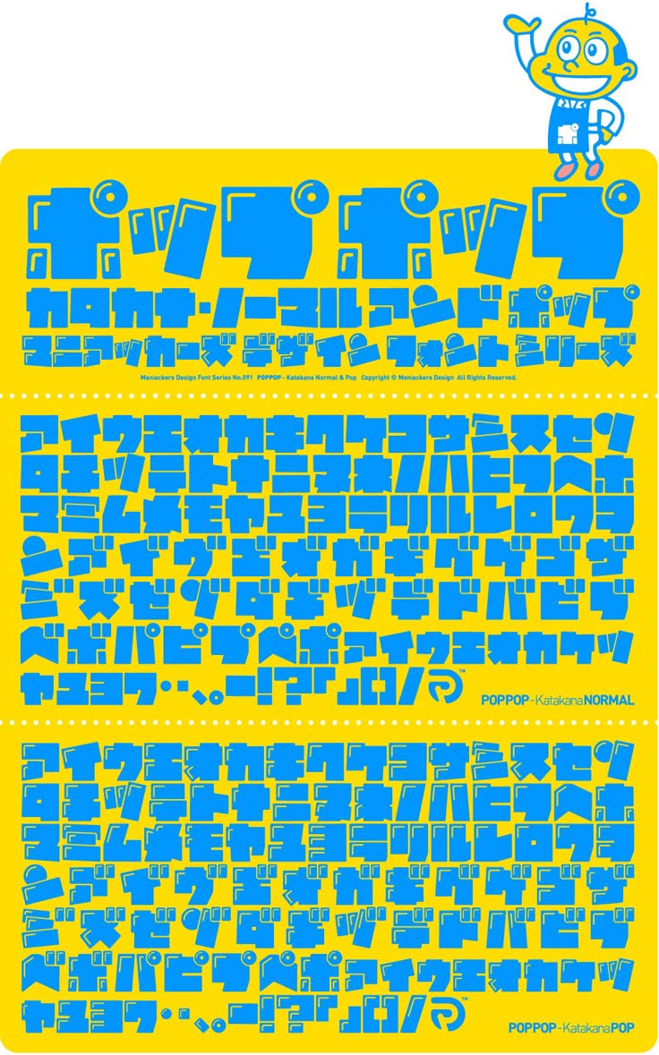 ドンキホーテ風の無料おすすめフォント19選 ダウンロード可 フリーフォントブック