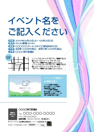 スポーツフェスティバル、イベント、A3ポスター＆チラシ、Word60597Wordの印刷物・チラシ無料テンプレートなら「テンプレBaby」