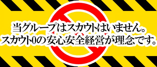 皇帝別館 - 雄琴/ソープランド・風俗求人【いちごなび】