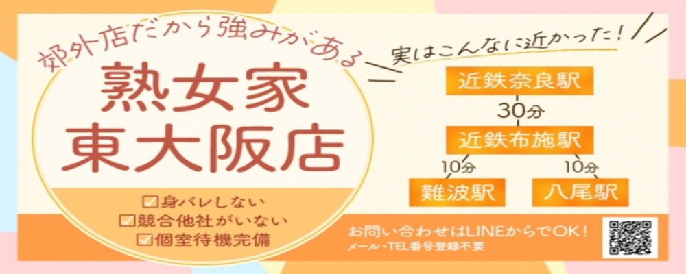 大阪の風俗の体験入店を探すなら【体入ねっと】で風俗求人・顔出しなしでもOKバイト