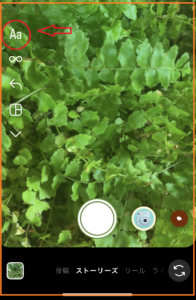 Instagramストーリーズの背景色を変更する方法