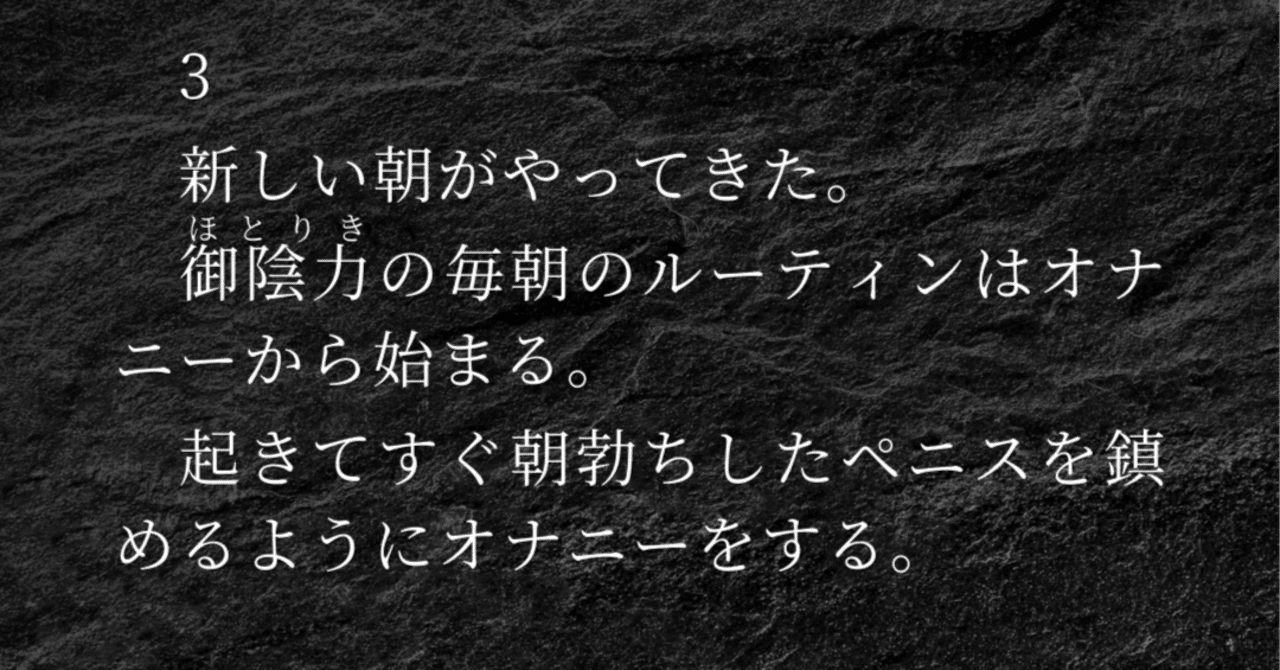 オナってるとこをみられて//// | 全1話 (作者:わたし)の連載小説 |