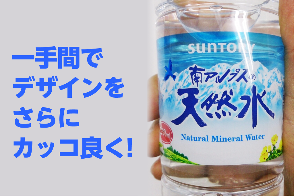 環境にやさしいロールラベルとは製品・ソリューションartience