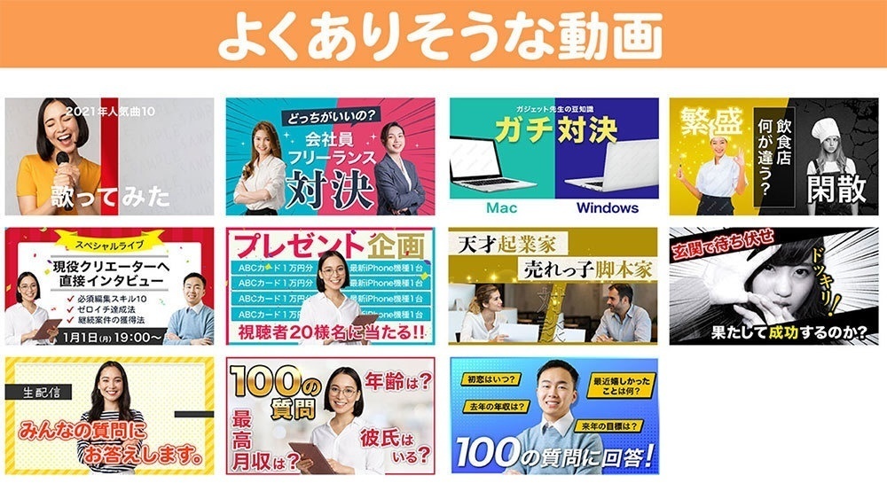 Youtubeサムネイル作成ツール - 動画サムネイルを作れるAI搭載の無料デザインアプリCanva キャンバ