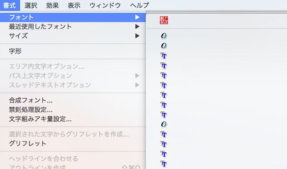 6種類の合成フォントまとめてみた