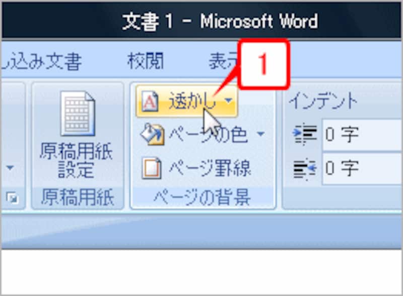 Word や Excel、PowerPoint に挿入した画像の背景を切り抜きたい