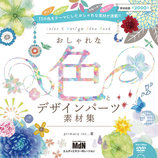 デザイン初心者が素材の利用で気をつけるべき注意点！おすすめサイトも紹介デザイン研究所