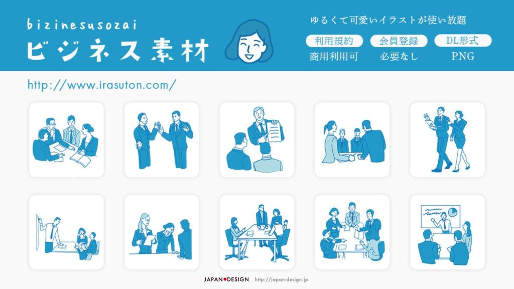 パワポを劇的に見やすく！ フリーのイラスト・アイコン素材サイトおすすめ20選！おしゃれなビジネス向けもPicky's