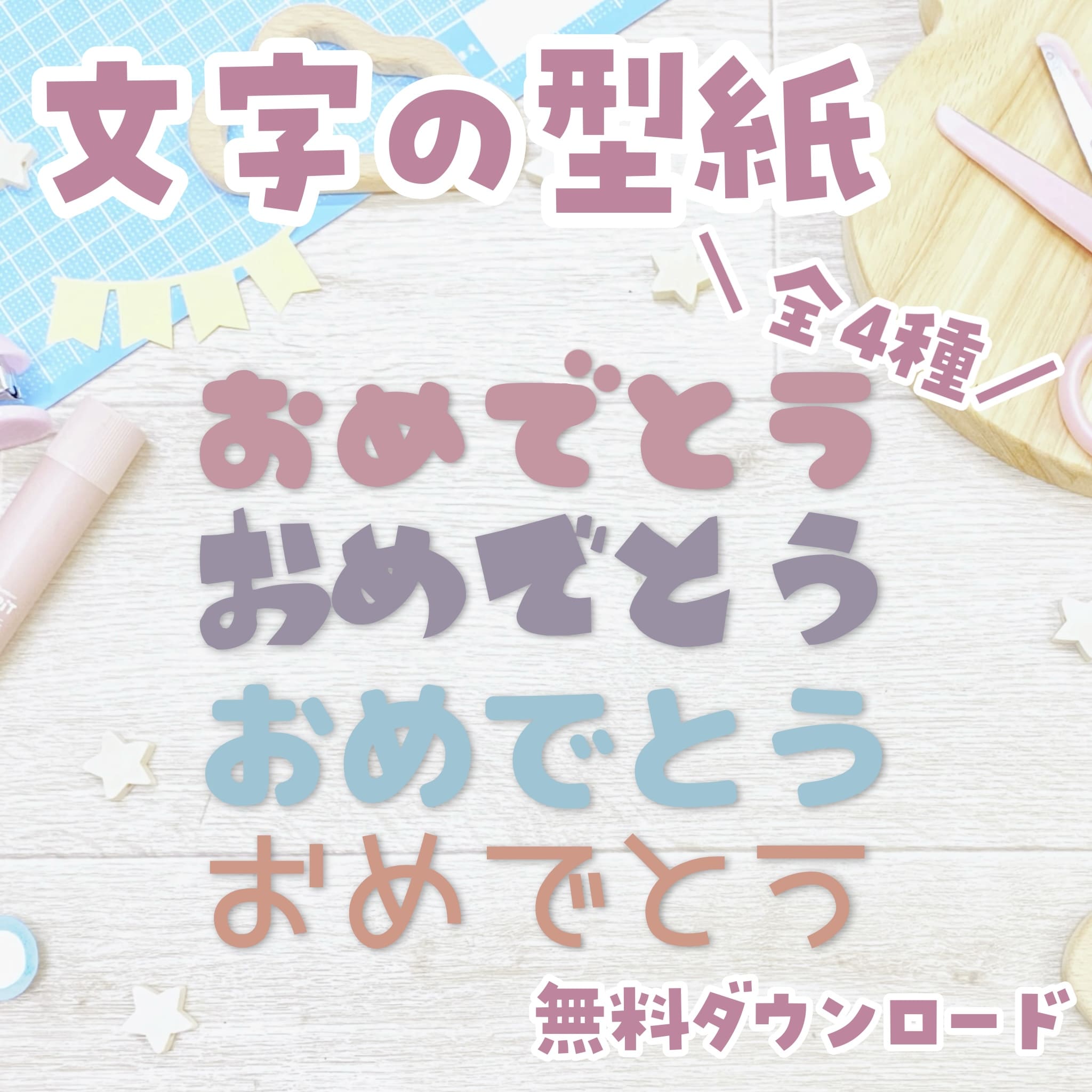 受注生産 ぷっくりフェルト文字⭐️お誕生日などに⭐️ガーランドにも