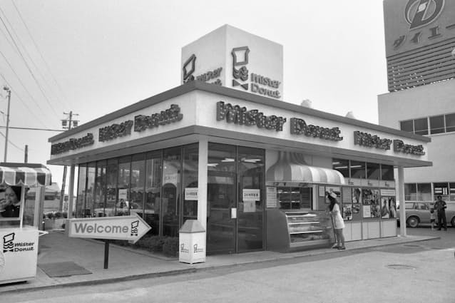 レトロ ミスタードーナツ 看板 プラスチック ☆ レア 昭和レトロ 原田治 ミスタードーナツ ミスド トランプ はらだおさむ ノベルティー ミスドosamu harada 非売品 ミスタードーナツ 売買されたオークション情報、Yahoo!オークション 旧ヤフオク!の商品情報を