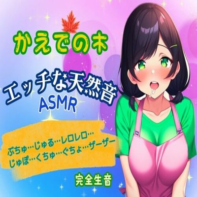 【女性向けASMR】関西弁のお兄さんと意地悪で甘々なエッチをする動画【挿入編】