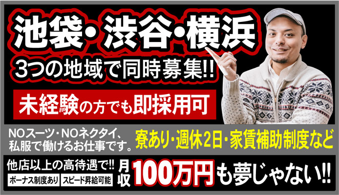 恵比寿人妻援護会本店(エビスヒトヅマエンゴカイホンテン)の風俗求人情報｜渋谷 デリヘル