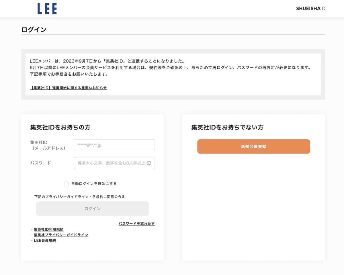 ログイン画面 徹底図解 UIデザインチェックリスト No.1 fumufumuUI