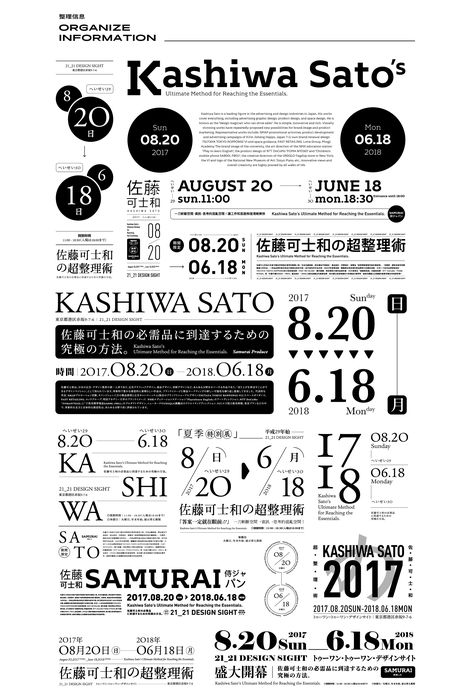 真似して使える！おしゃれな「日付デザイン」アイデア23選♡デザインの実例＆おすすめフォントも紹介＊