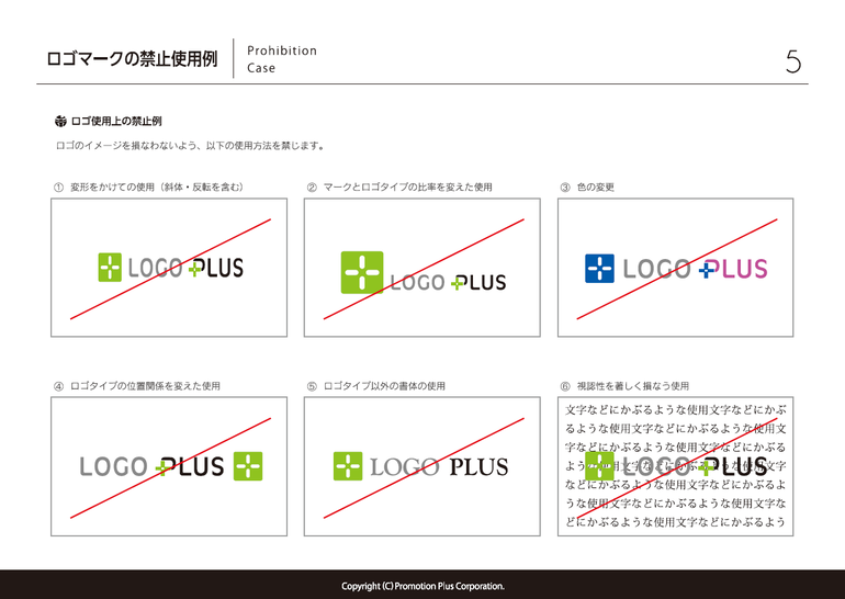 ロゴマークのレギュレーションを作成しよう！KAWAI