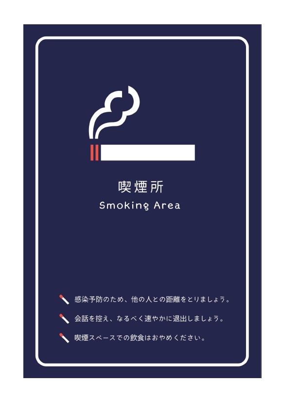 院内ポスター 予約優先のご案内 B3アトラストア:鍼灸接骨院向け卸通販サイト