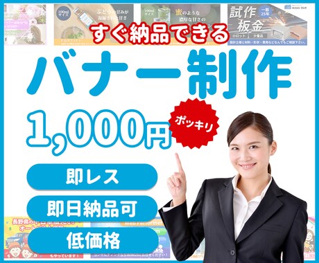 バナーとサムネイル作成