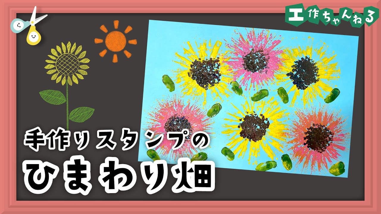 夏の製作 トイレットペーパーの芯でできる、ふんわり水族館の作り方ほいくびより