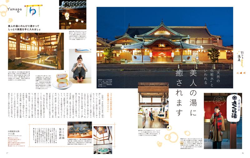 社内報誌面デザインの改善のコツはラフにあり太平社