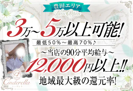 最新版】太田川駅（愛知県）のおすすめメンズエステ！口コミ評価と人気ランキング｜メンズエステマニアックス