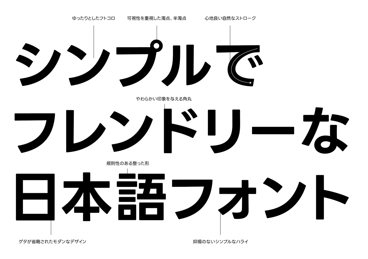 デラゴシック商用可能な有料・フリーフォントの検索サイトSANKOU! font