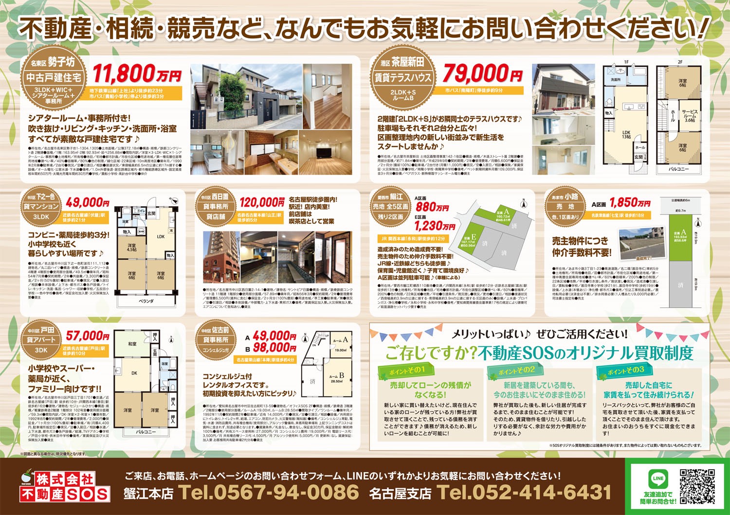 ソフトウェア_会社案内チラシ・フライヤーの無料デザインテンプレート - ネット印刷グラフィック