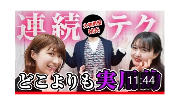 メディア情報】風俗系Youtuber様にデリ活が紹介されました!!│【風俗求人】デリヘルの高収入求人や風俗コラムなど総合情報サイト | 