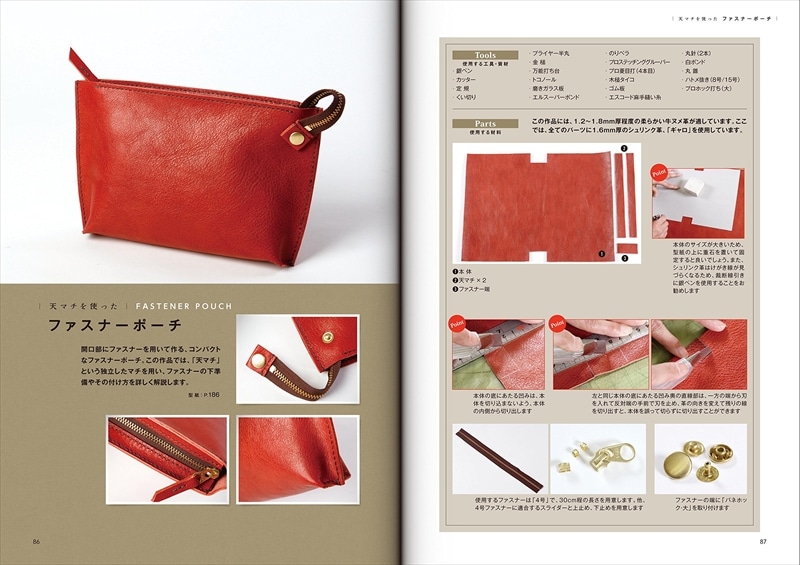 簡単な携帯ケースの作り方 – レザークラフトマンへの道