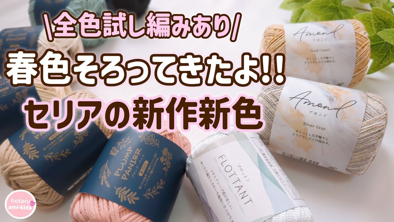 seria の凧で、冬の外遊びをもっと楽しく！LEE