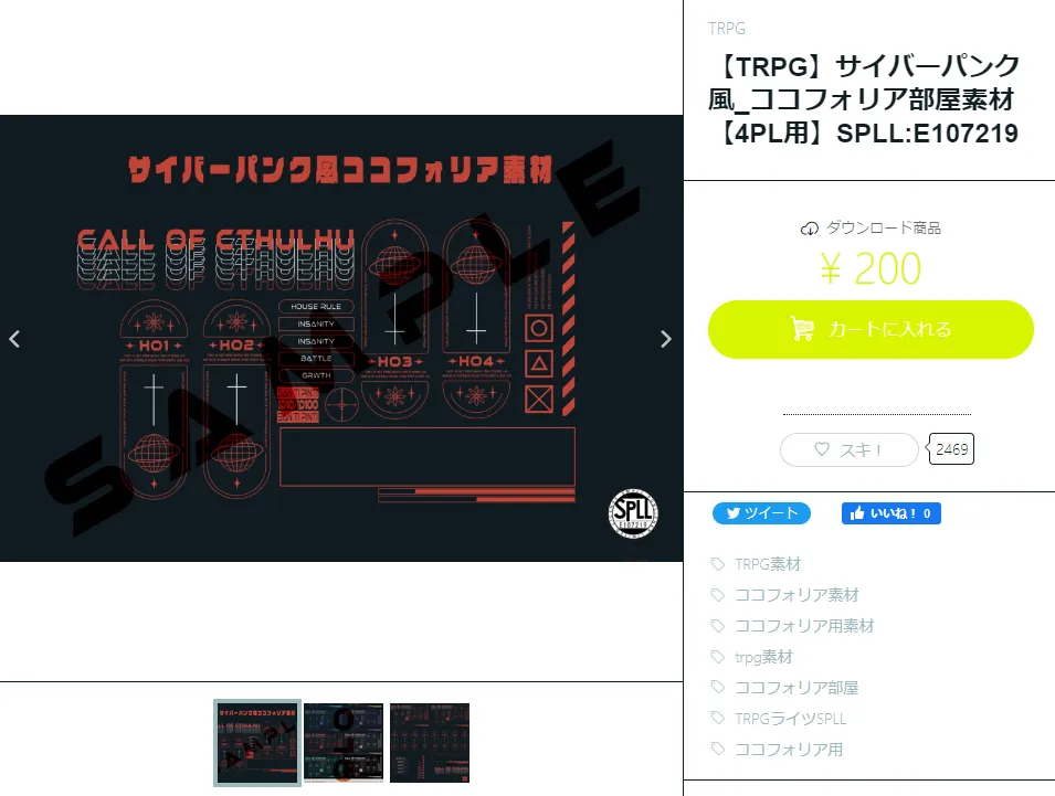 無料版有り SFサイバーな部屋素材 BLUE LIGHT ココフォリア- へのへのもへじ堂 - BOOTH