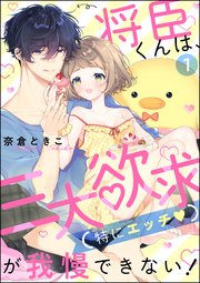 初体験！盛り上がりすぎて我慢できない自撮りエッチ 保志健斗」：エロ動画・アダルトビデオ -MGS動画＜プレステージ グループ＞