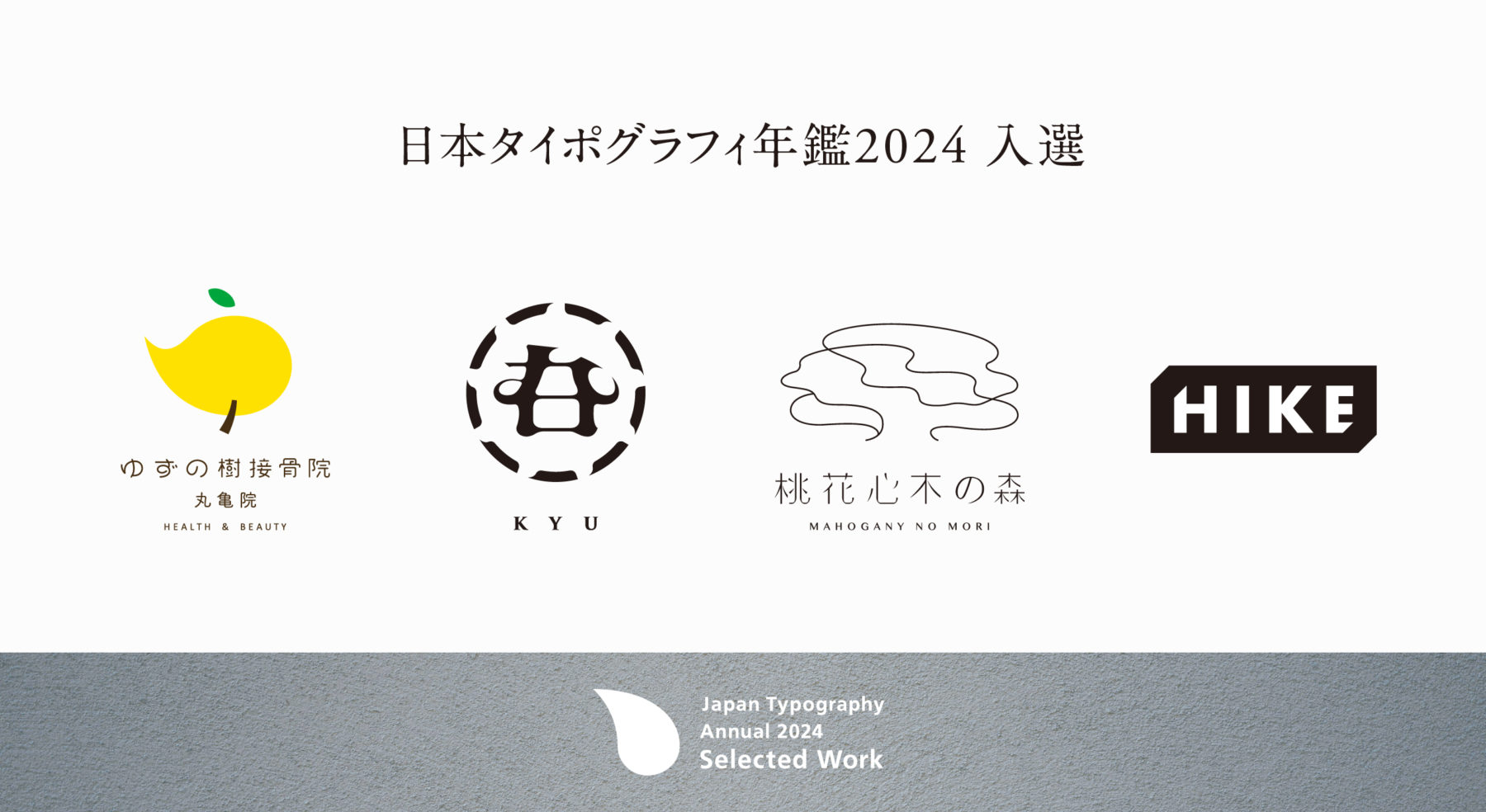 ロゴデザイン辞典 ロゴ作成依頼時に役立つ知識・用語解説 - ロゴ制作のsynchlogo シンクロゴ