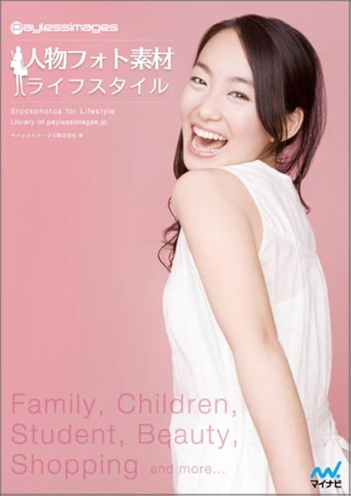 商用利用可能な写真素材、イラスト素材、ストックフォトのペイレスイメージズ