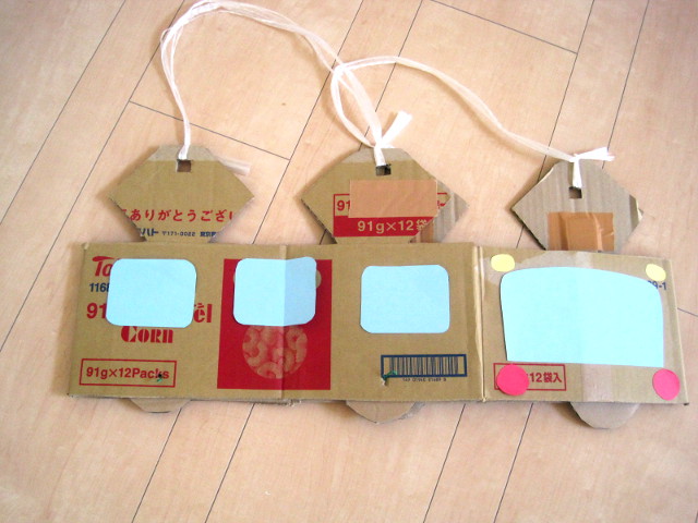 ダンボールの車 作り方 : 早未恵理の あそび Tips