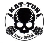 ＫＡＴ－ＴＵＮ上田 スキャンダルで謹慎の中丸に「俺は支えます」 反省促しつつ「メンバーであり長年のツレでもあるので」 芸能 デイリースポーツonline