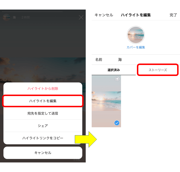 Instagram ハイライトカバー：Path Social