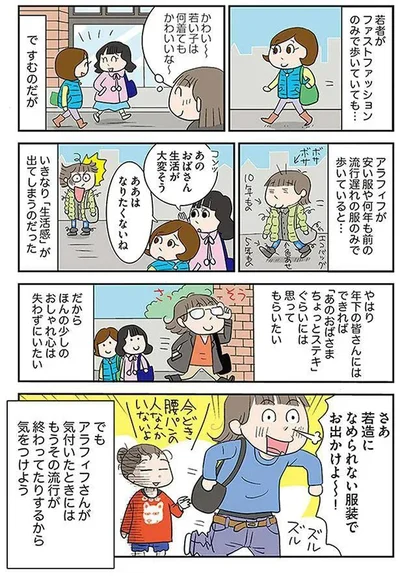 もしかしてなめられてる！？「母のいうことを聞かない」子どもたちへの対処法とは #ママが知りたい子どもの教育 | ママスタセレクト