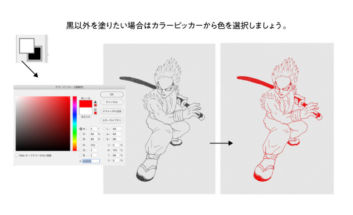 Kritaで描線した線の色を変える方法 - Cocoだけの話