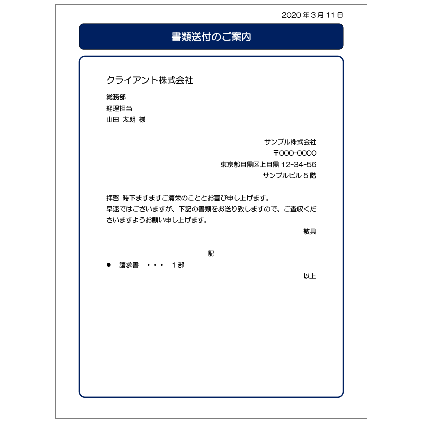 かわいい＆おしゃれ 猫のFAX送付状 送信表 の無料テンプレート素材📑無料ダウンロード！テンプレルン📑無料ダウンロード！テンプレルン
