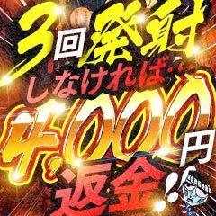 別府の風俗求人【バニラ】で高収入バイト