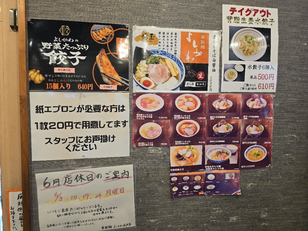 寿製麺 よしかわ 坂戸店（坂戸/ラーメン） -