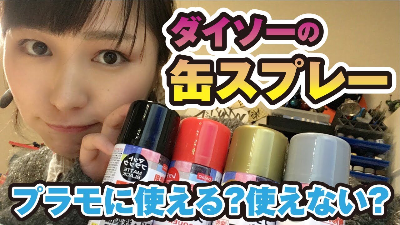 ダイソー ラッカースプレー のパーツレビュークロスビー miruchanみんカラ