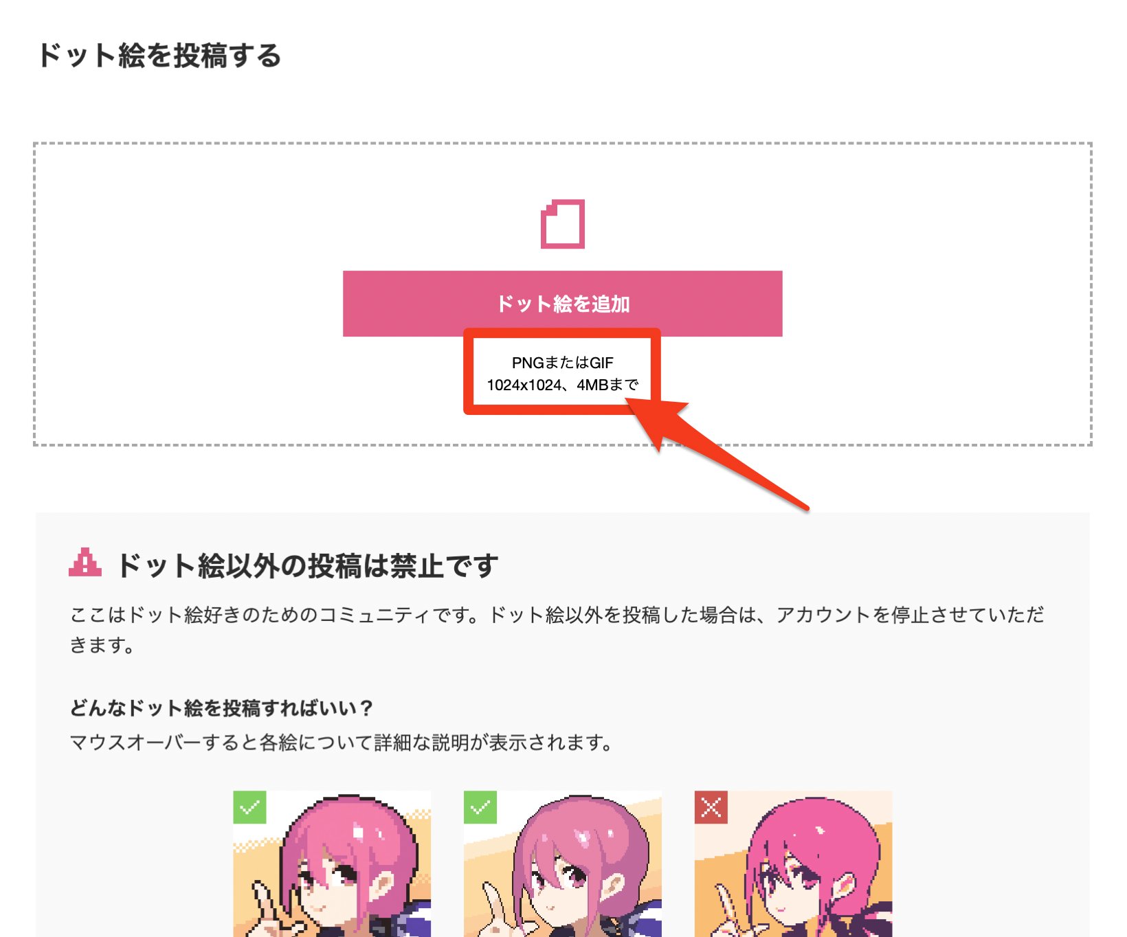 Clip StudioPaintの簡単なピクセルアートイラスト 