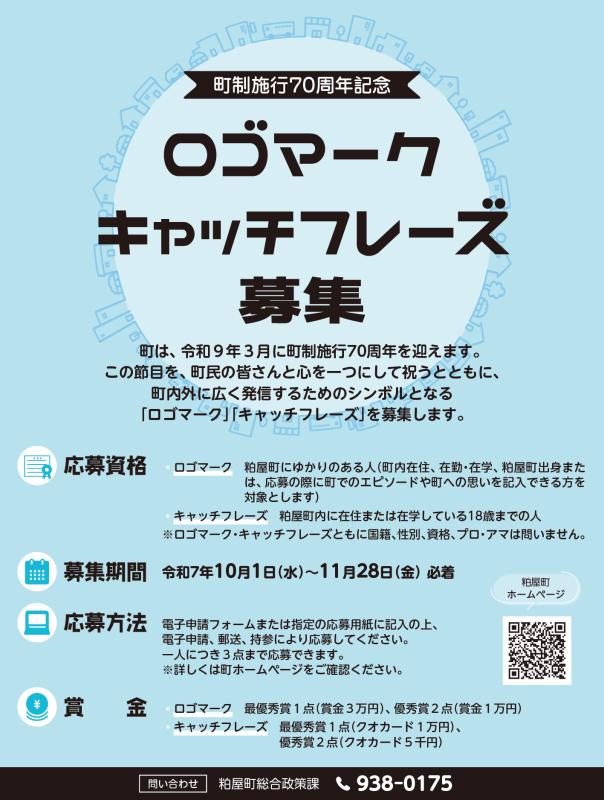ふじのくに文化財保存・活用推進団体』ロゴマーク募集グラフィックコンペ、コンテスト、公募、コンクールのポータルサイト コンペナビ