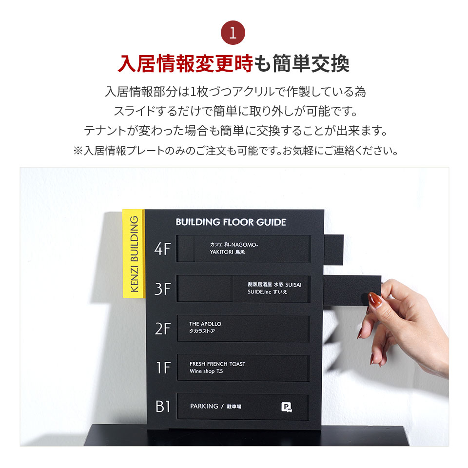 FS005 フロア案内板 440x570 テナント看板 テナントサイン ビル案内板 注文製作 アクリル 看板 サイズ変更可能 おしゃれ -signjapan