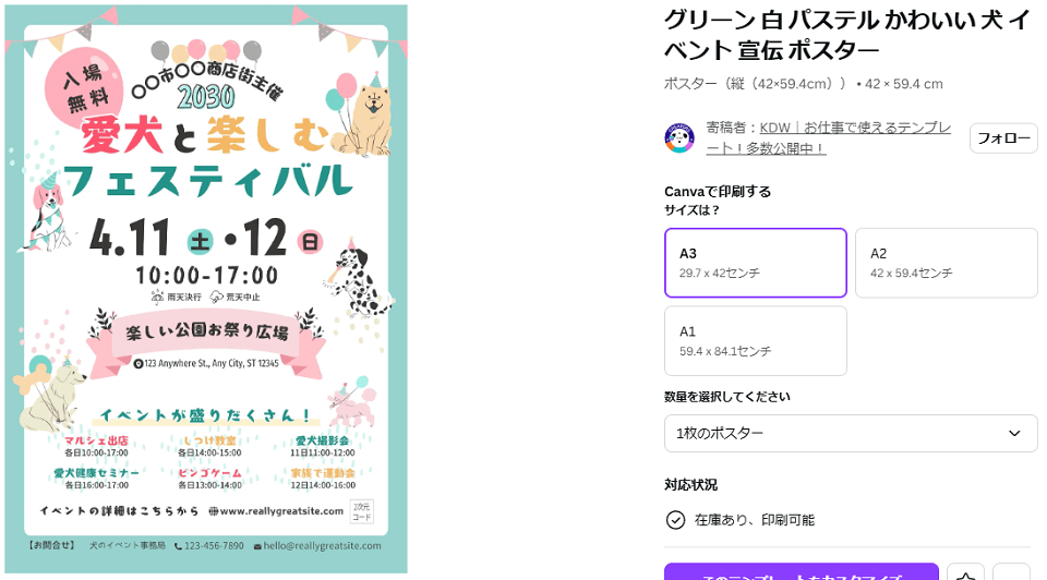 新入社員歓迎ポスターテンプレートデザイン フリー素材PSD無料ダウンロード - Pikbest