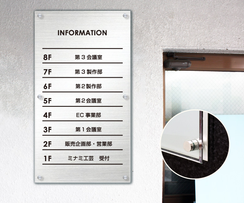 テナントビルのフロア案内看板-施工実績名古屋・愛知の看板制作のイチゴスタジオ