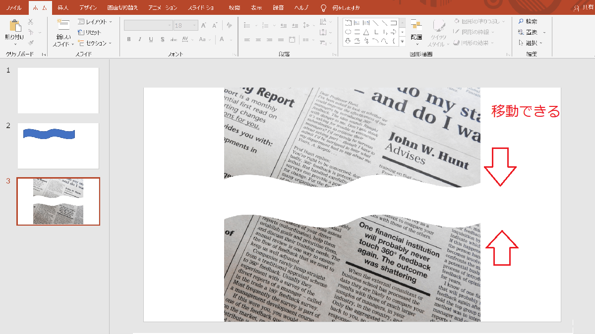 パワーポイント 2ページを1枚にまとめるには？サイビッグネットのお役立ちブログ