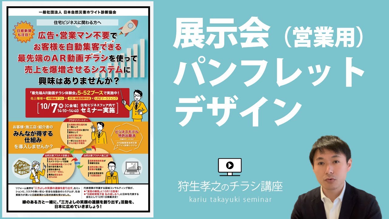 FFG 統合記念「ながさき物産展」 チラシ・コルトンデザインWORKSTAP - 株式会社タップ一級建築士事務所